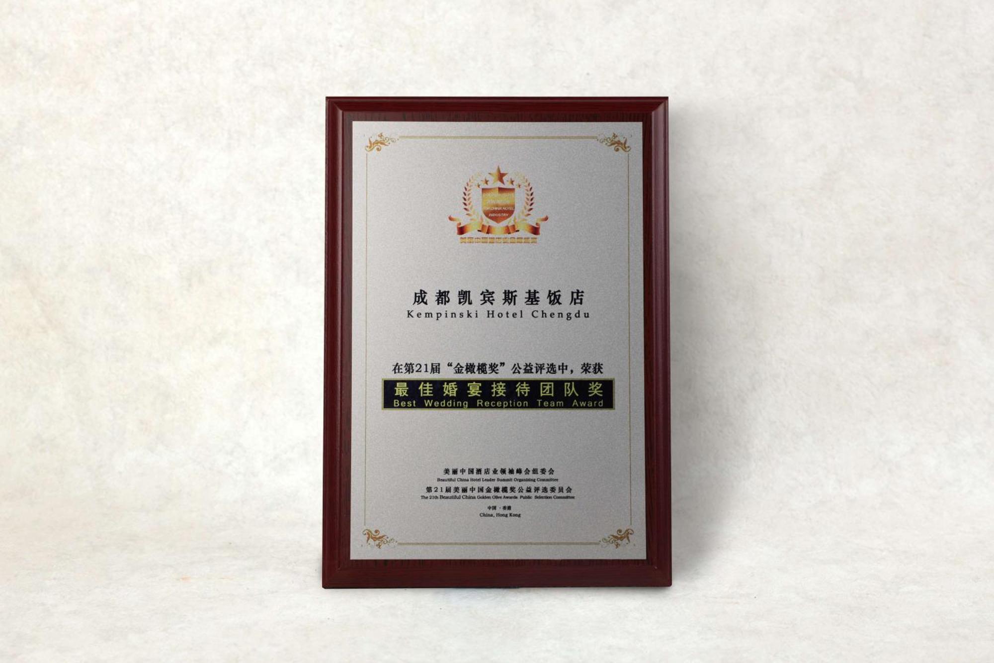 Kempinski Hotel Chengdu-City Center Екстер'єр фото